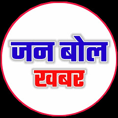 Jan bol Khabar