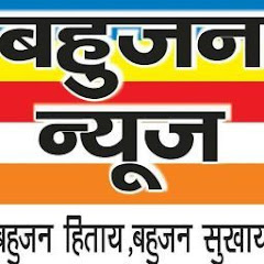 BAHUJAN NEWS SMART TV CHANNEL-24X7