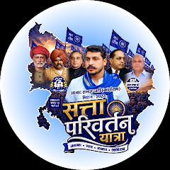 Satta Parivartan Yatra