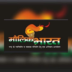 Maulik Bharat