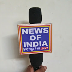 News of India live