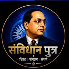Sanvidhan putra