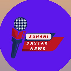 Suhani Dastak News