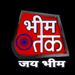 Bheem Tak