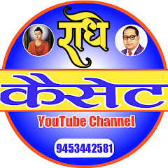 Radhe Cassette