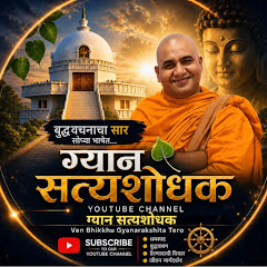Gyan SatyaShodhak