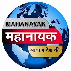 Mahanayak
