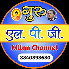 GURU LPG MILAN CHANNEL