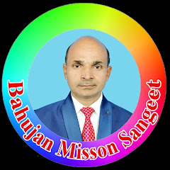 BAHUJAN MISSION SANGEET