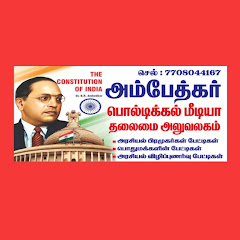 AMBEDKAR POLITICAL MEDIA