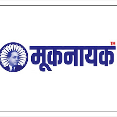 MOOKNAYAK NEWS