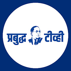 Prabuddha TV