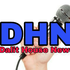 Dalit House News-DHN