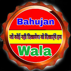 Bahujan Wala