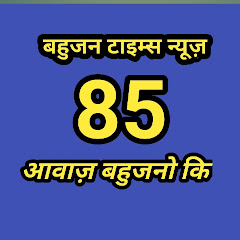 bahujan Times news 85