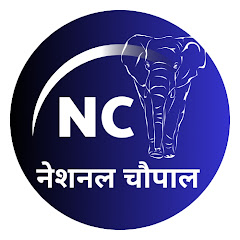 National Chaupal