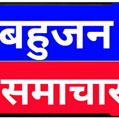 BAHUJAN SAMACHAR.2
