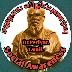 Dr.Periyar.Tamil.