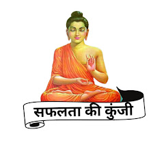 Safalta Ki Kunji