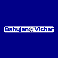 Bahujan Vichar