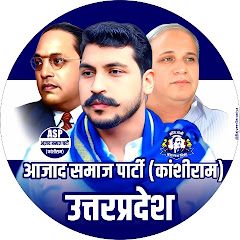 Azad Samaj Party- Uttar Pradesh