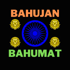 Bahujan Bahumat