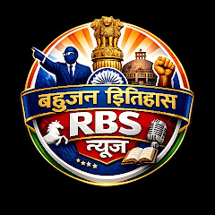 Bahujan itihash (RBS news)