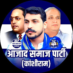 Azad Samaj Party - Kanshi Ram