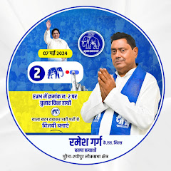 Ramesh Garg