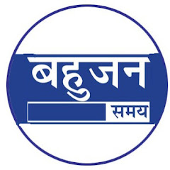 Bahujan Samay