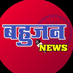 Bahujan news