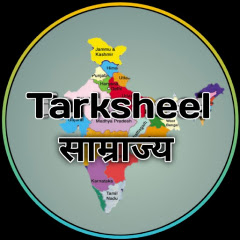 Tarksheel साम्राज्य