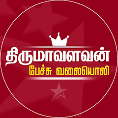Thirumavalavan Speech