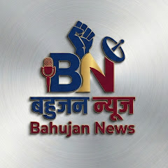 Bahujan News Uttar Pradesh