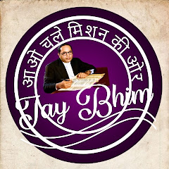 भीम मिशन की ओर