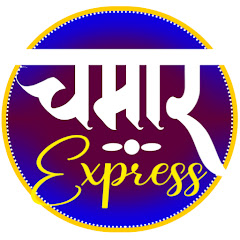 Dj Chamar Express